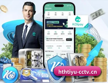 华体会体育 APP 深度功能（HTHSports）